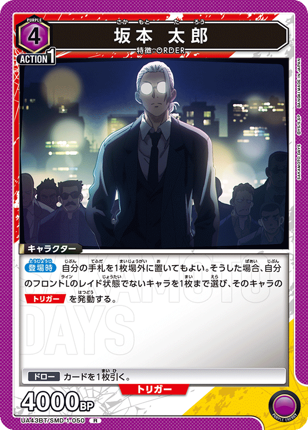 坂本 太郎
